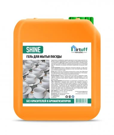 Фото Средство для мытья посуды Dirtoff Shine - 4л