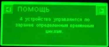 Фото Суточный таймер – СТП4 ООО "ЭлектроМашАвтоматика"