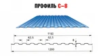 фото Профнастил Ставрополь