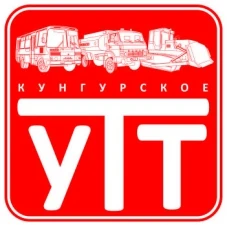 Фото ООО "Кунгурское УТТ"приглашает на работу