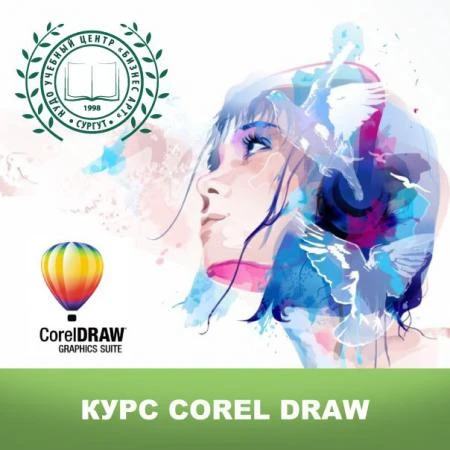 Фото Курс CoralDraw