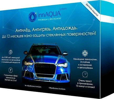 Фото InnAqua защитное покрытие на авто