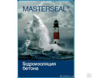 Фото Покрытие MasterProtect 320 B3 (Masterseal 368 B3) расход 0,5 кг/м2