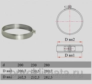 Фото Хомут соединительный Дымок XSDdXX d200 DADA