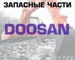 фото Запасные части на экскаватор Doosan DX225