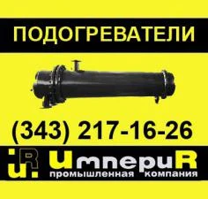 Фото Бойлер пароводяной ПП 2-9-0,7-2 ПП 2 9 7 2