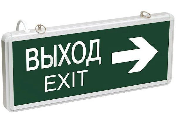 Фото Светильник аварийный светодиодный ВЫХОД EXIT 3вт 1.5ч постоянный LED IP20 (ССА-1001); LSSA0-1001-003-K03