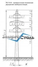 Фото Промежуточные опоры ЛЭП ПС110-6