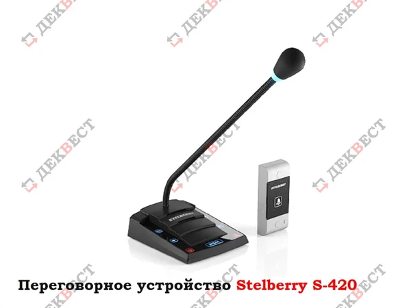 Фото Переговорное устройство STELBERRY S-420.