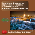 Фото №2 Флокулянты коагулянты для очистных сооружений птицефабрик