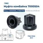 фото Муфта для кухонного комбайна Braun 7000504