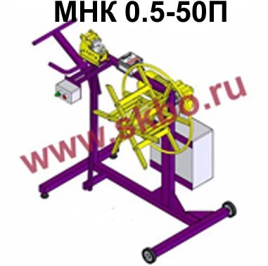 Фото Станок для намотки кабеля в бухту МНК 0,5-50П