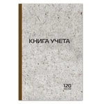 фото Книга учета 120 л., А4, 200х290 мм, STAFF, клетка, обложка твердая, блок типографский, справочная инфрмация