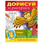 фото Книжка-раскраска А5