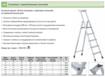 Фото №7 Стремянка алюминиевая с лотком для инструментов (пр-во Германии)