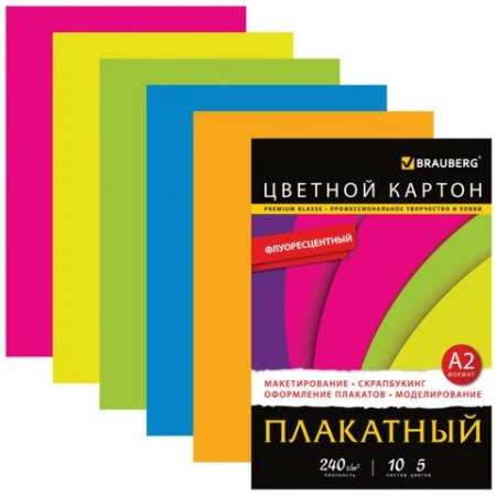 Фото Цветной картон, А2, флуоресцентный, 10 листов, 5 цветов, BRAUBERG (БРАУБЕРГ), 400х590 мм