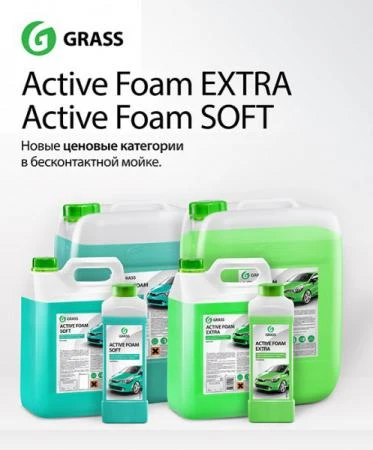 Фото Моющее средство для бесконтактной мойки GRASS Active Foam Extra 6кг