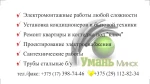 фото Строительство ЛЭП / ВЛ. Электромонтажные работы в Москве и обл.