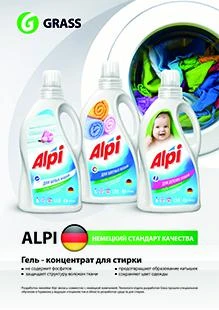 Фото Гель-концентрат для цветных вещей "ALPI"