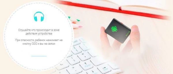 Фото GPS трекер для ребёнка Вы всегда будете знать где ваши дети!