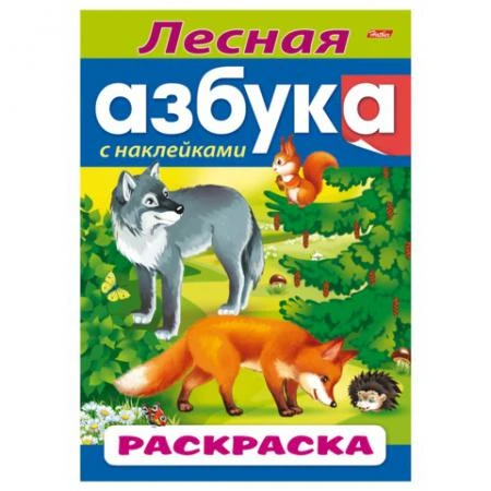 Фото Книжка-раскраска А4