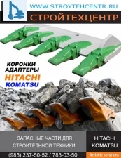 Фото Коронки SBIC, ESCO SUPER V® для экскаваторов и погрузчиков KOMATSU HITACHI склад доставка в регионы низкие цены