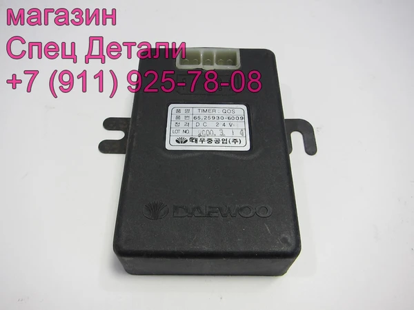 Фото Daewoo Реле свечей накала 65259306009