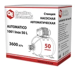 Фото №12 Насосная станция QUATTRO ELEMENTI Automatico 1001 Inox 50 L (1000 Вт, 3600 л/ч, для чистой, 40 м, 14,2 кг) (Арт. 910-225)