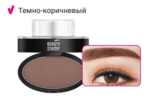 Фото Пудра-штамп для бровей BeautyStamp