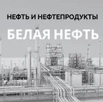 фото 22540  р/тонна - НЕФТЬ ОТ ПРОИЗВОДИТЕЛЯ/сера 0,4/плотность 835