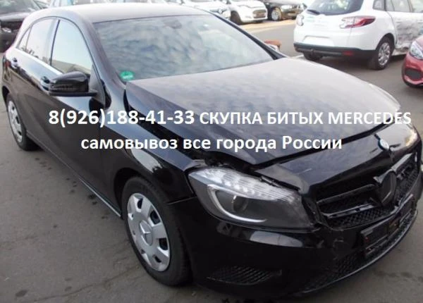 Фото Битый Мерседес Аварийный Mercedes по России выкуп