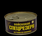 фото Ветчина из свинины оптом "Войсковой Спецрезерв" Золотая (325 гр.)