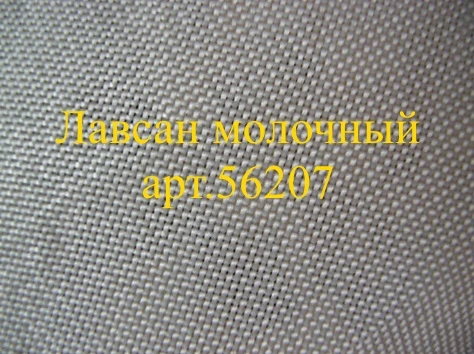 Фото Лавсан молочный 100м рулон, 1.55м шириной.арт.56207