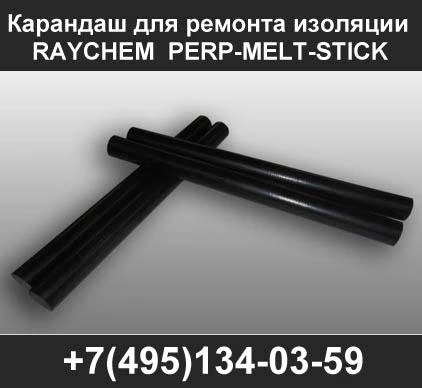 Фото Карандаш для ремонта изоляции PERP-MELT-STICK