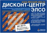 фото Обогреватели и водонагреватели с уценкой! Дисконт-центр ЭЛСО