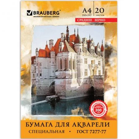 Фото Папка для акварели А4, 210х297 мм, 20 л., BRAUBERG (БРАУБЕРГ), вн. бл. 200 г/м2 бумага, ГОСТ 7277-77