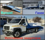 фото Переоборудование Газон