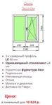 фото Пластиковое окно