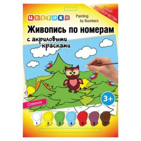 Фото Набор для творчества картина по номерам ЦВЕТИК "Совенок", формат А4, с акриловыми красками и кистью