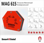 фото Магнит Сварочный MAG615 Smart&Solid