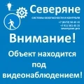 Фото Т1 Табличка "Внимание! Объект находится под видеонаблюдением"