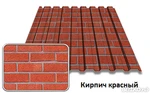 фото Профнастил С - 8 х 1150 ECOSTEEL Полиэстер, 0,5 мм, Кирпич