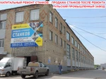 фото Капитальный ремонт и продажа станков 16К20,16В20,16К25,ТС70,МК6056,1К62,1К62Д,1В62 после капитального ремонта с гарантией и заводскими нормами точностями. 