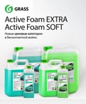 фото Моющее средство для бесконтактной мойки GRASS Active Foam Extra 6кг