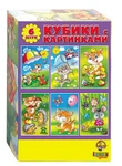 фото Кубики Солнышко-2