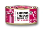 фото Консервы мясные ТМ "НАША"