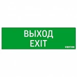 фото Пиктограмма ВЫХОД-EXIT для аварийно-эвакуационного светильника ip65 | код. V1-R0-70355-21SCA01-2012 | Varton