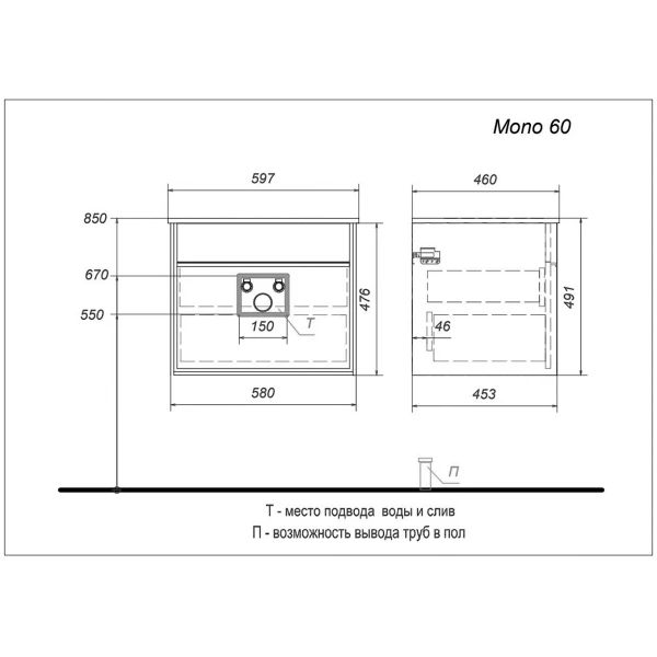 Фото Тумба под раковину Aquanika MONO 60 AQM584547RU117 58,5х45,5х47,5 см. белая