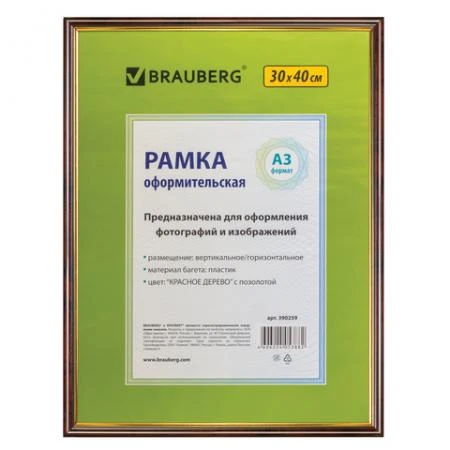 Фото Рамка BRAUBERG "HIT" (БРАУБЕРГ "Хит"), 30х40 см, пластик, красное дерево с позолотой (для дипломов, сертификатов, грамот)