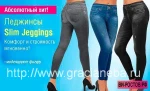 фото Корректирующие брюки Леджинсы Slim Jeggings Слим Джеггинсы ЦВЕТ ЧЕРНЫЙ